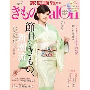 【中古】 きものが好きになる本 トータルでわかる知識、着つけ、マナー/オリジン社/北村富巳子 Amazon.co.jp: きものが好きになる本: トータルでわかる知識、着